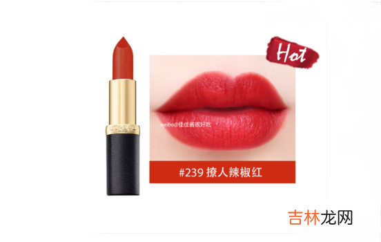 欧莱雅口红最火颜色top8,701冰晶粉不入后悔
