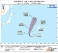 今年第24号台风“山猫”强度变化不大 15日将变性为温带气旋