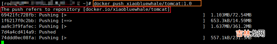 Docker | 发布镜像到镜像仓库