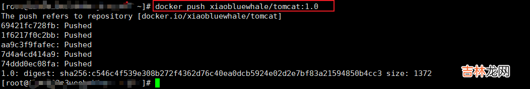 Docker | 发布镜像到镜像仓库