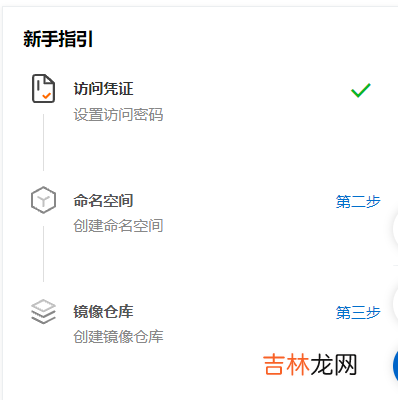 Docker | 发布镜像到镜像仓库