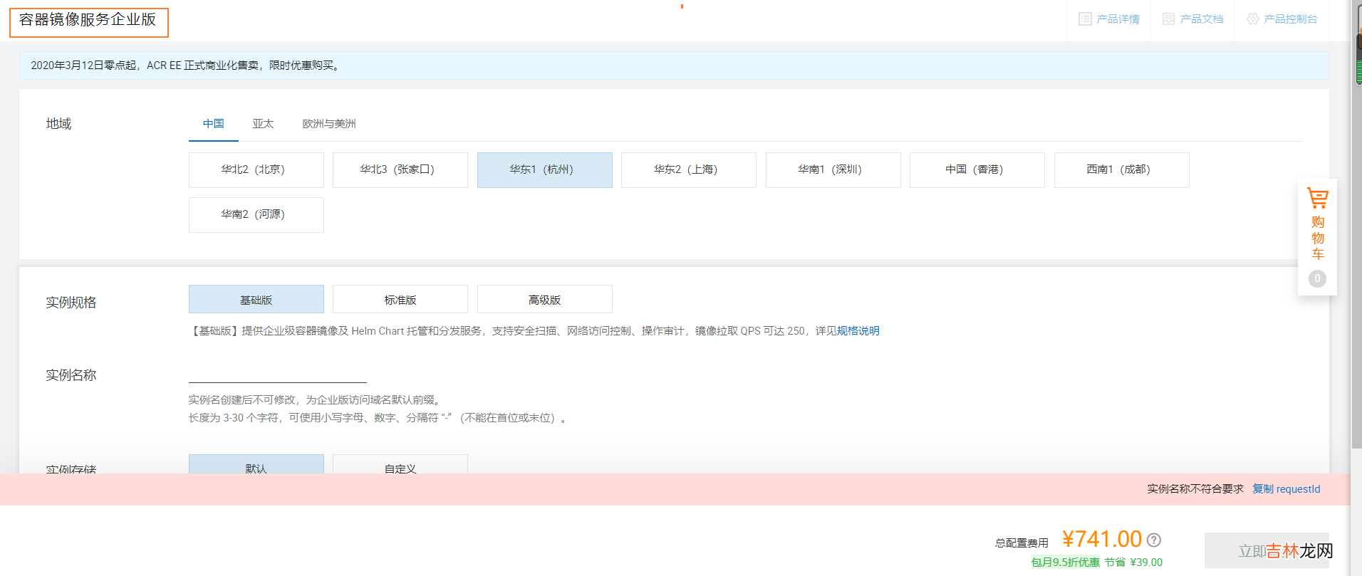 Docker | 发布镜像到镜像仓库
