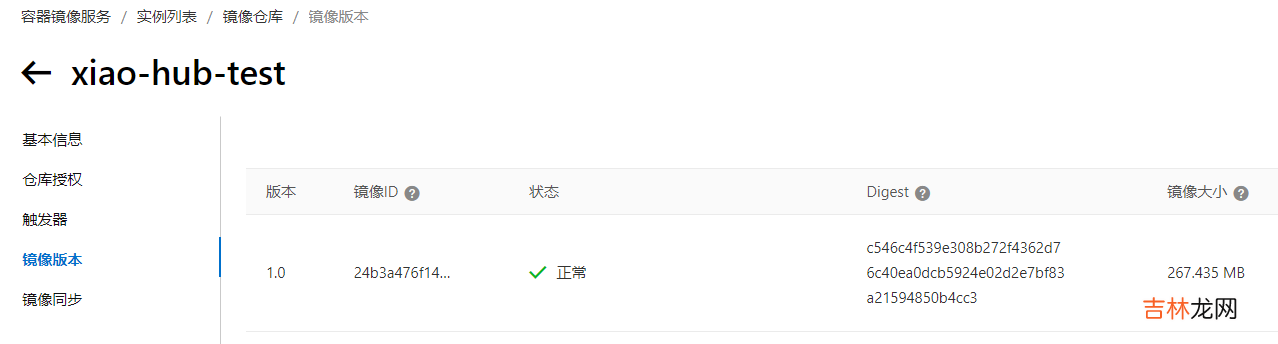 Docker | 发布镜像到镜像仓库