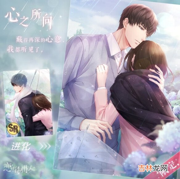 恋与制作人昔时旧忆复刻活动有哪些内容