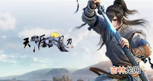 天涯明月刀10月12日微信每日一题答案是什么