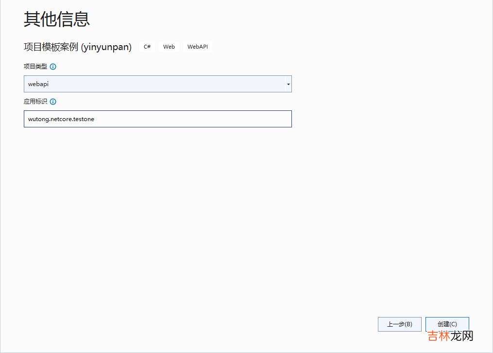 asp.net core web 解决方案多项目模板制作打包总结