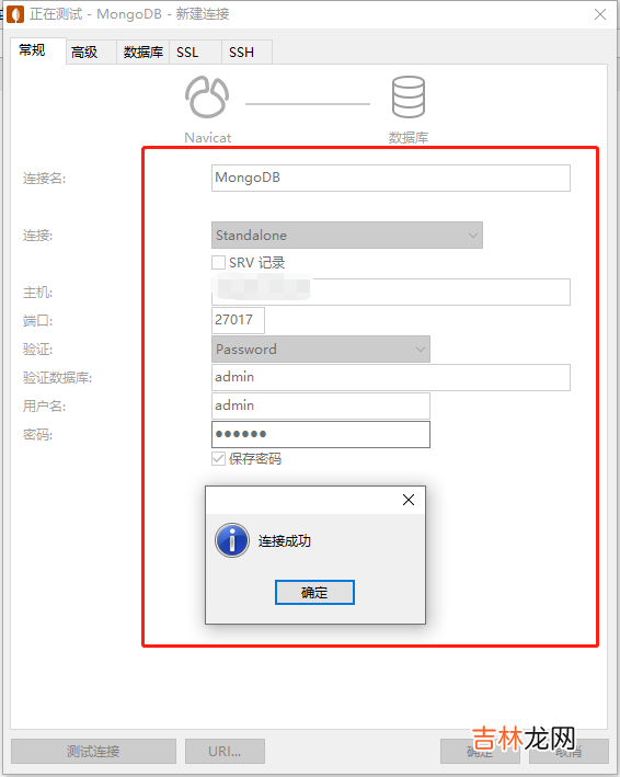 Docker安装MongoDB并使用Navicat连接