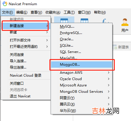 Docker安装MongoDB并使用Navicat连接