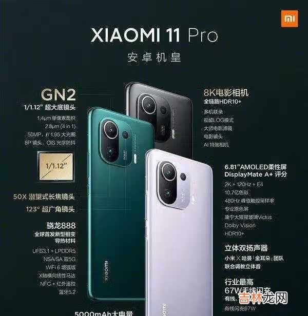 小米11系列参数对比_小米11系列哪个性价比高