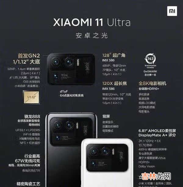 小米11系列参数对比_小米11系列哪个性价比高