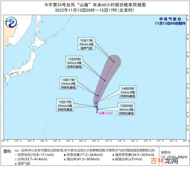 2022年第24号台风“山猫”位于西北太平洋洋面上 未来对我国无影响