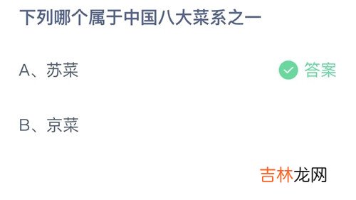 支付宝蚂蚁庄园10月13日答题全部内容