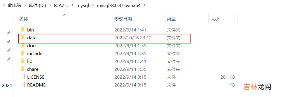 mysql安装教程-window操作系统