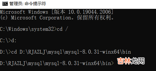 mysql安装教程-window操作系统