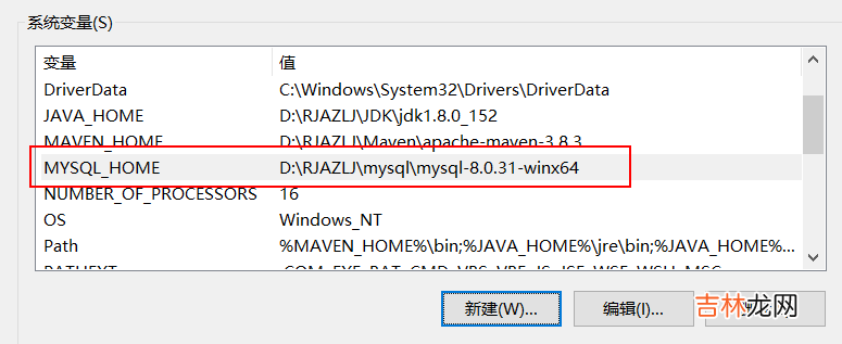 mysql安装教程-window操作系统