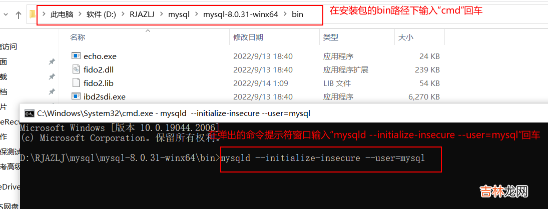 mysql安装教程-window操作系统