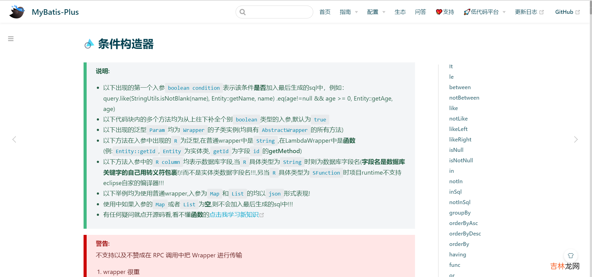 一篇文章带你掌握MyBatis简化框架——MyBatisPlus