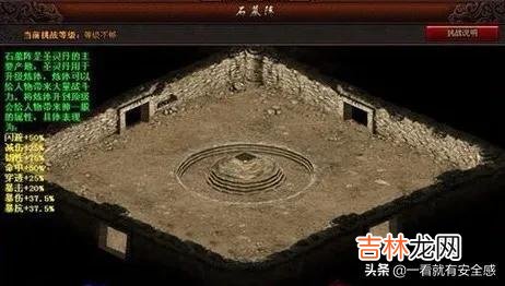 传奇3石墓阵最佳走法（传奇3绝情殿走法图解)