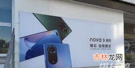 华为nova9支持红外遥控吗_华为nova9支持nfc吗