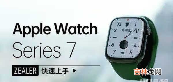 applewatchseries7蜂窝版和普通版对比_哪款更值得买