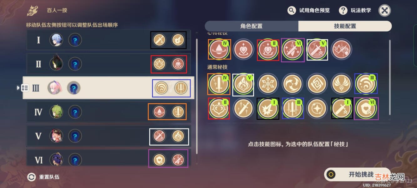 原神3.1百人一揆换队乱斗挑战是什么