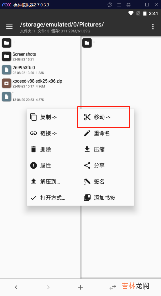 28 《吐血整理》高级系列教程-吃透Fiddler抓包教程-Fiddler如何抓取Android7.0以上的Https包-下篇