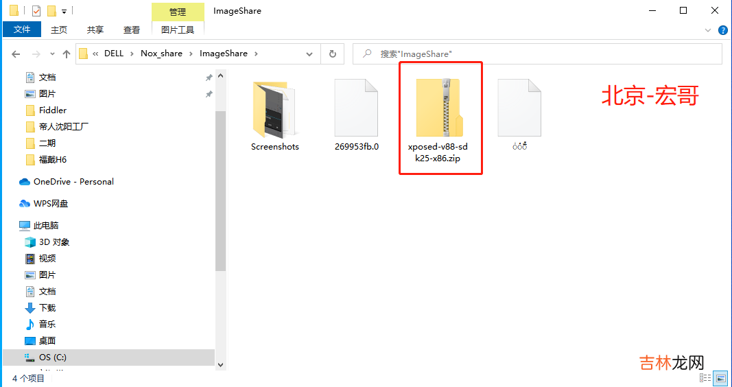 28 《吐血整理》高级系列教程-吃透Fiddler抓包教程-Fiddler如何抓取Android7.0以上的Https包-下篇