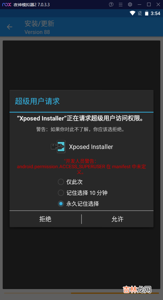 28 《吐血整理》高级系列教程-吃透Fiddler抓包教程-Fiddler如何抓取Android7.0以上的Https包-下篇