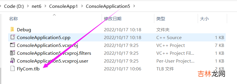 聊一聊被 .NET程序员 遗忘的 COM 组件