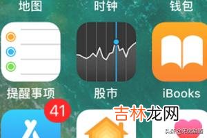 苹果手机怎么下载APP软件（苹果单独给app设密码)