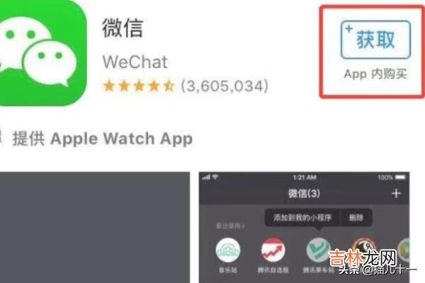 苹果手机如何下载应用app（苹果怎么禁止下载app)