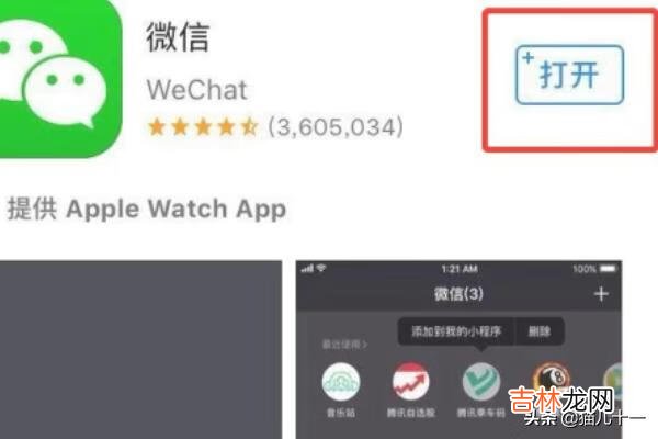 苹果手机如何下载应用app（苹果怎么禁止下载app)