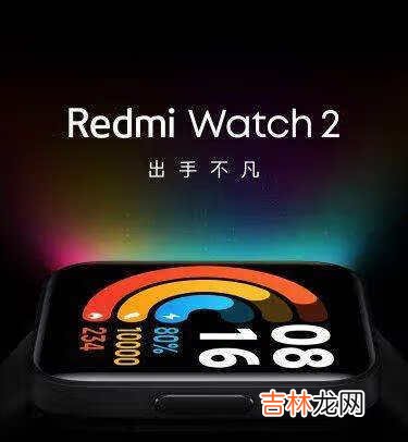 Redmi Watch2功能_Redmi Watch2功能详情