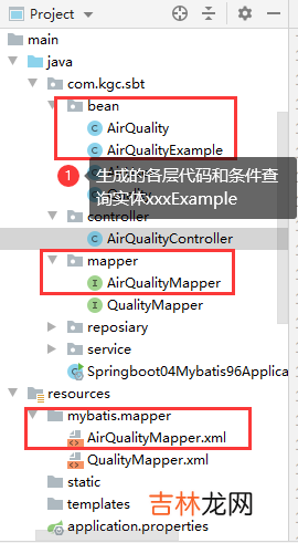 四 SpringBoot  - 整合Mybatis,逆向工程,JPA
