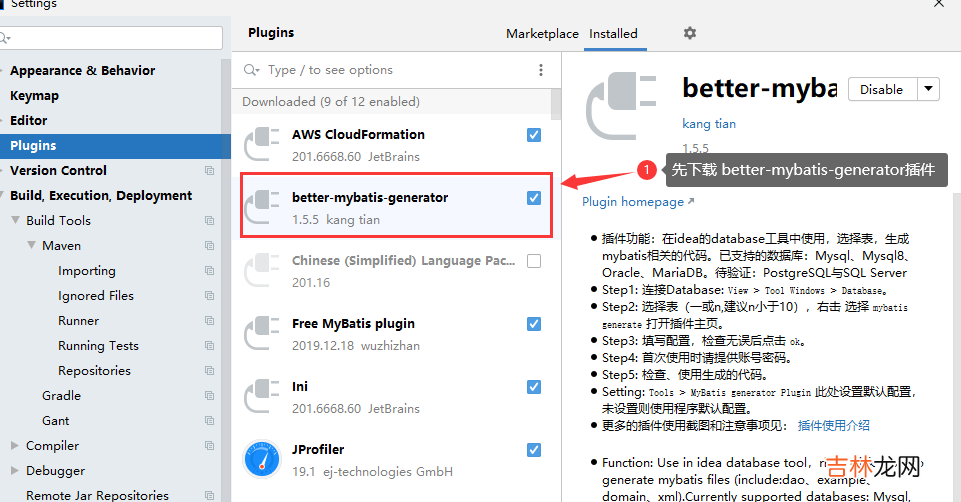 四 SpringBoot  - 整合Mybatis,逆向工程,JPA