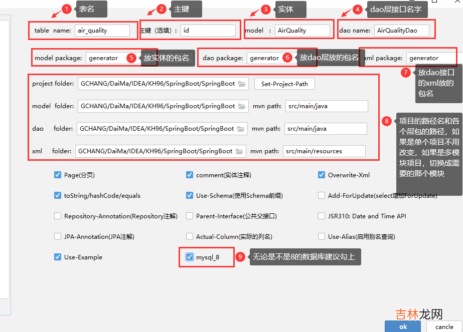 四 SpringBoot  - 整合Mybatis,逆向工程,JPA