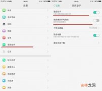 oppo红包提醒怎么设置（oppo手机红包提醒)