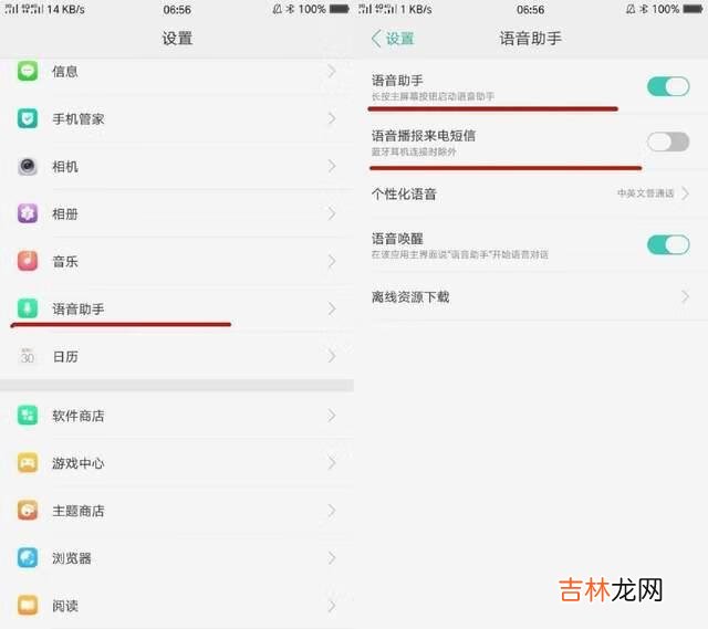 oppo红包提醒怎么设置（oppo手机红包提醒)