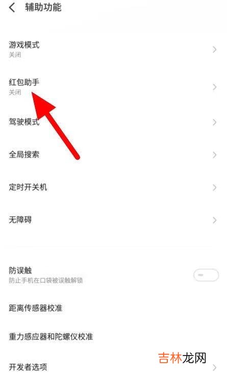 华为荣耀50怎么设置红包提醒功能(华为怎么开启红包提醒)
