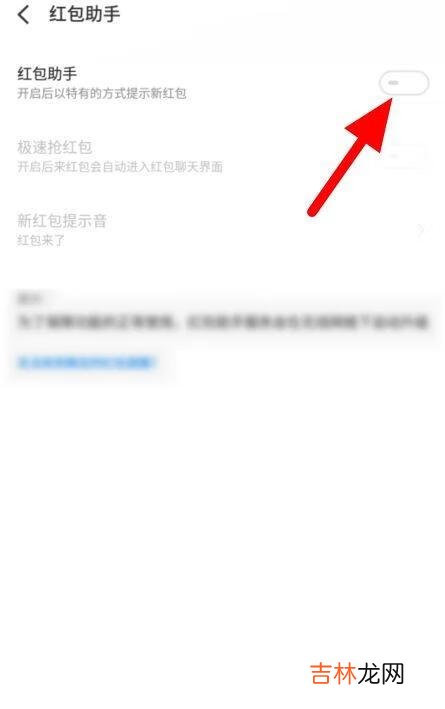 华为荣耀50怎么设置红包提醒功能(华为怎么开启红包提醒)