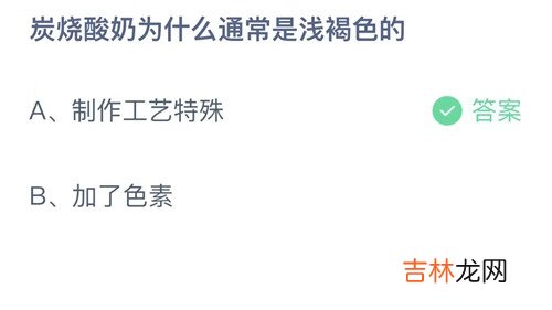 支付宝蚂蚁庄园10月12日答题全部内容