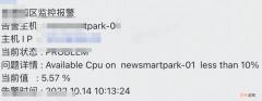 生产系统CPU飙高问题排查
