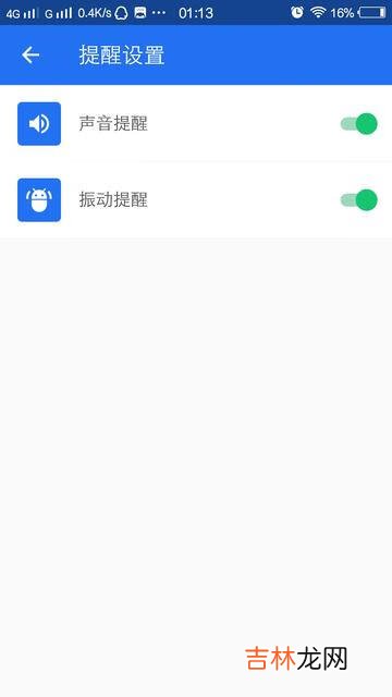 Vivo手机怎么设置红包提醒（vivo红包来了提示音)