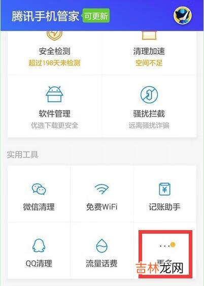 荣耀x30i红包提醒怎么设置（荣耀30i红包提醒在哪里)