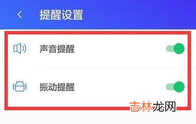 荣耀x30i红包提醒怎么设置（荣耀30i红包提醒在哪里)