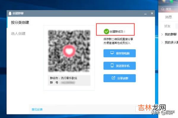 如何创建qq群（qq怎么自己建群)