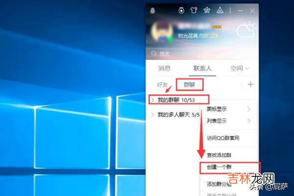 如何创建qq群（qq怎么自己建群)