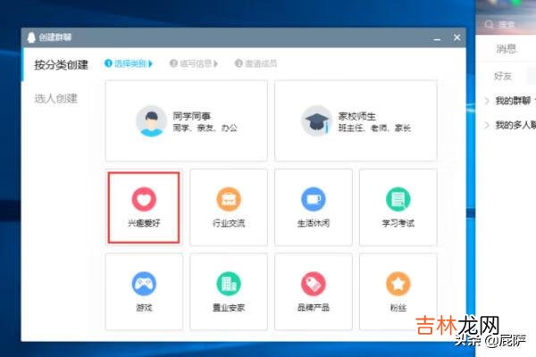 如何创建qq群（qq怎么自己建群)