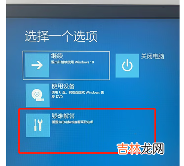 含开启测试模式失败的解决办法 Windows开启关闭测试模式的方法