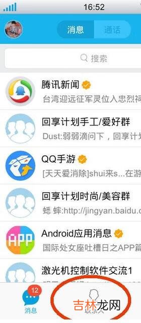 手机QQ怎么创建群(手机qq咋建群)